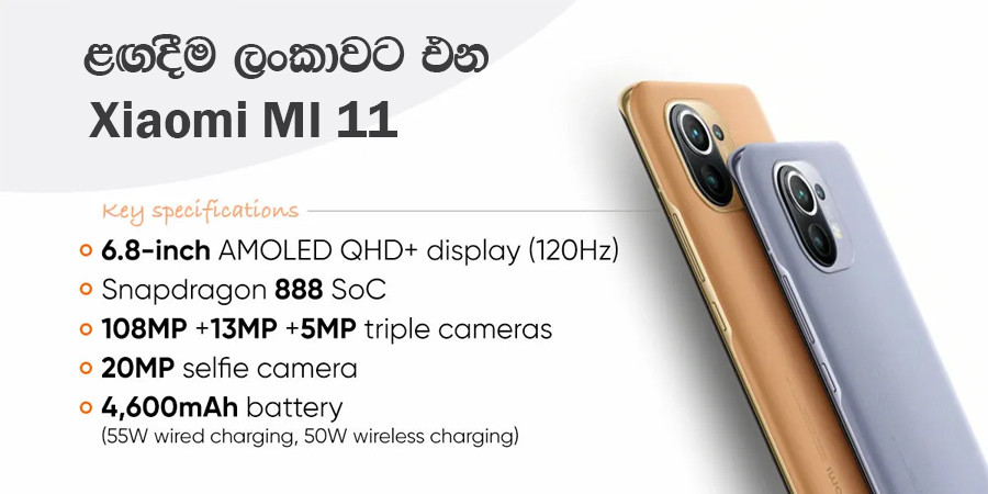 Xiaomi Mi 11 coming to Sri Lanka soon